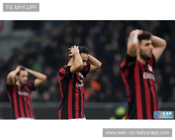 AC米兰客场不敌，再次遭遇失利，ac米兰经典比赛